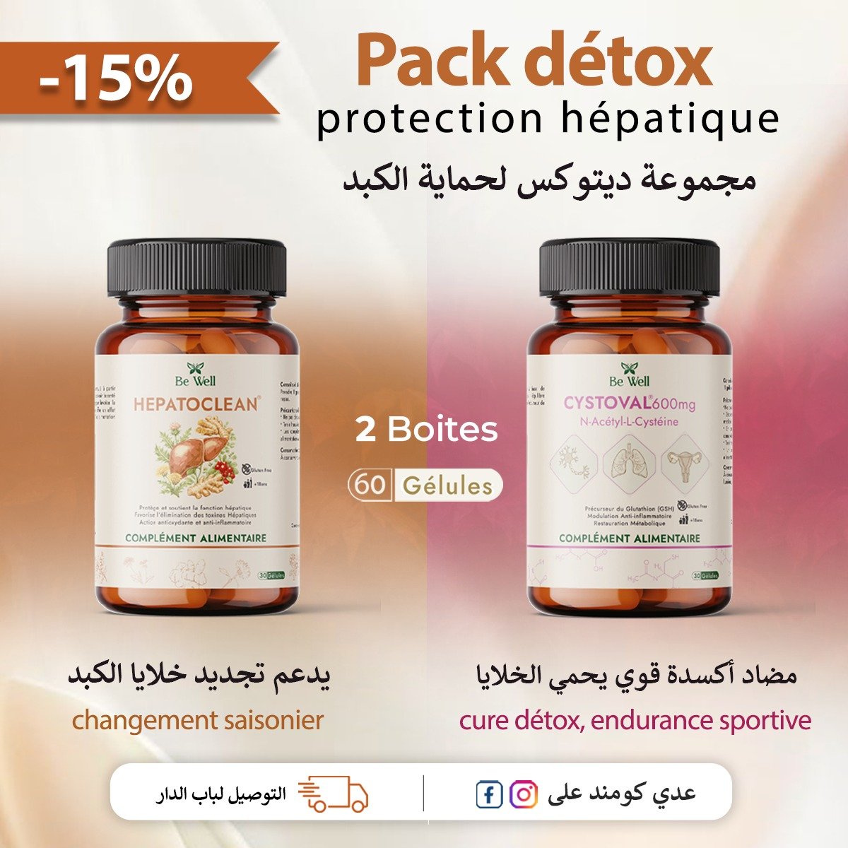 PACK HEPATOCLEAN & CYSTOVAL :